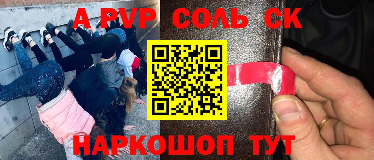 Лобня  APVP  Alfa_PVP СК КРИС  как найти закладки  Alpha PVP крисы CK  Вход с VPN 