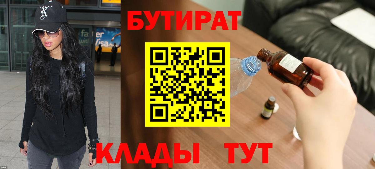 Лобня  Бутират оксана  Бутират  Вход с VPN 