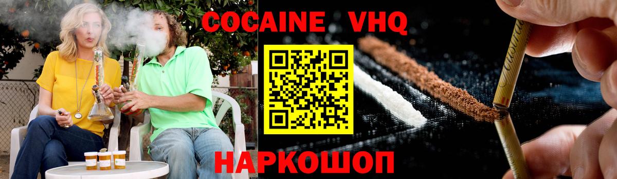Лобня  КОКАИН Колумбийский  Кокаин Боливия  Вход с VPN 