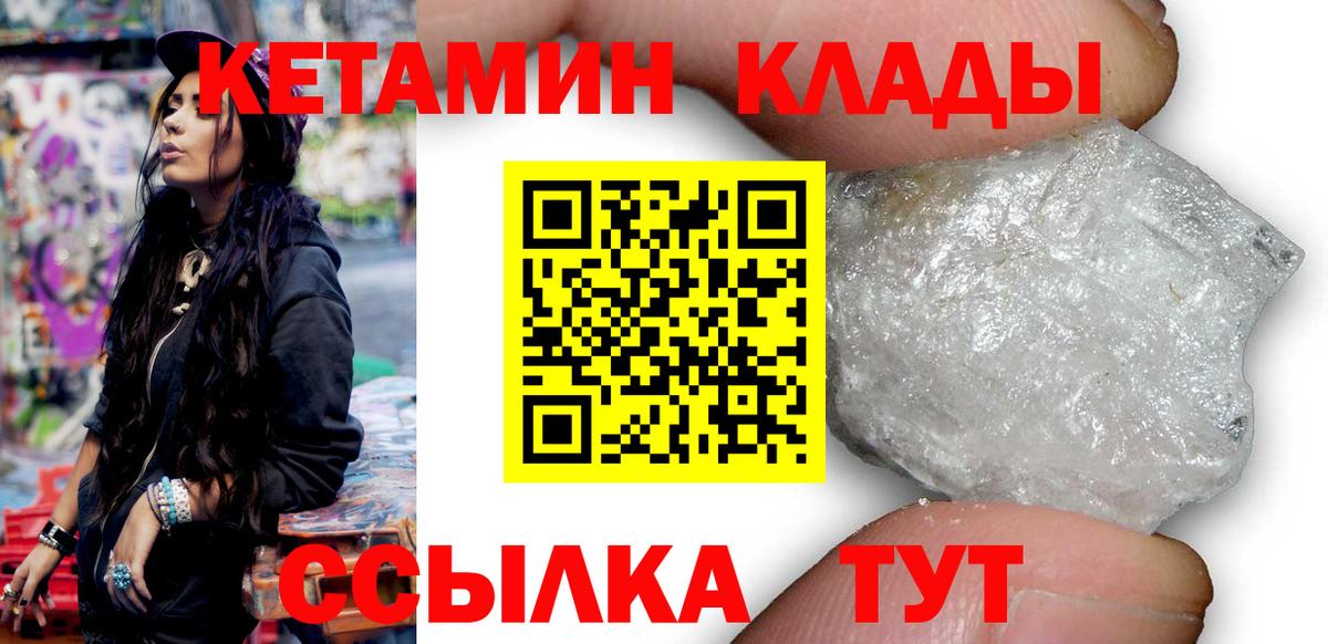 КЕТАМИН VHQ  КЕТАМИН VHQ  hydra ссылки  Вход с VPN  площадка наркотические препараты  Лобня 