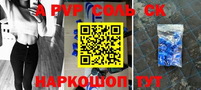 ALPHA-PVP Краснодар