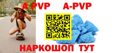 apvp Коммунар