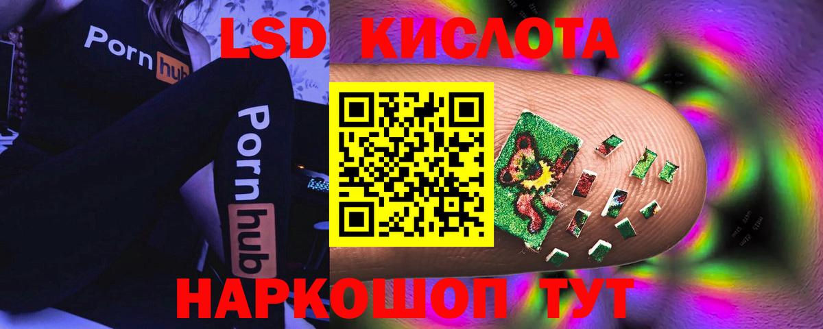 Лсд 25 экстази кислота Лобня