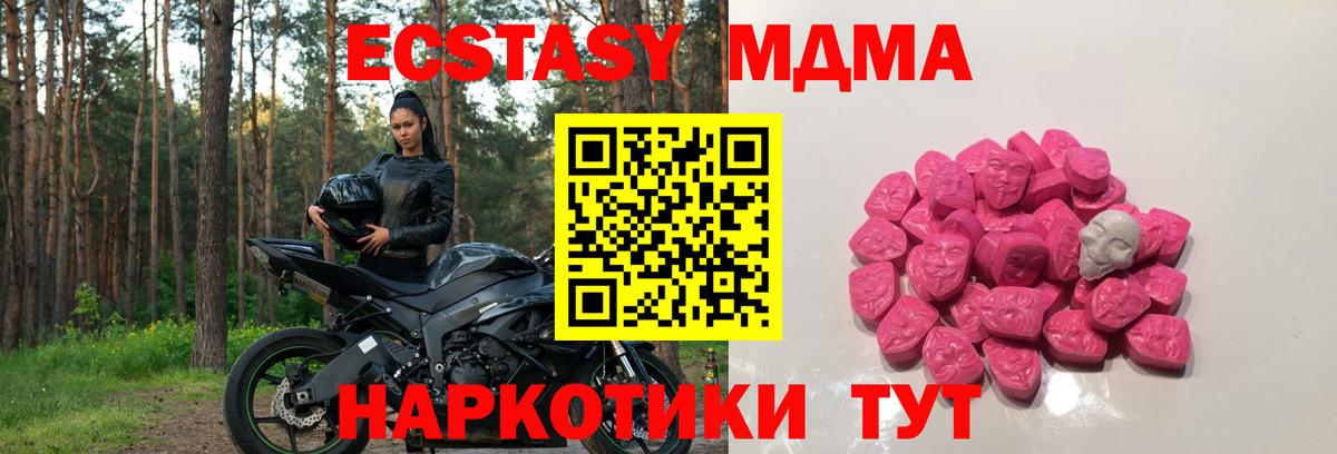 МДМА crystal  Вход с VPN  МДМА кристаллы  Лобня 