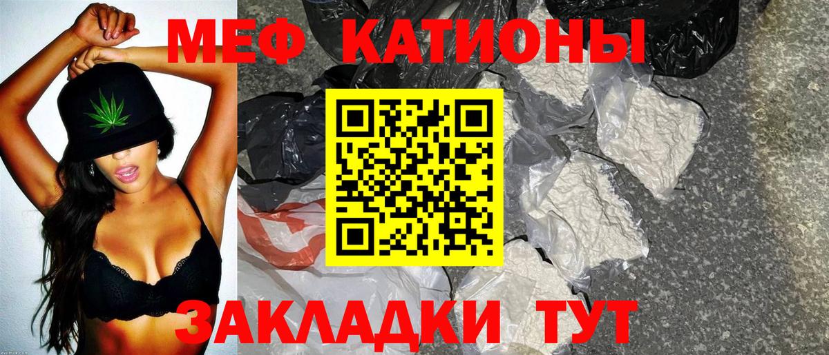 Меф мяу мяу кристаллы Лобня
