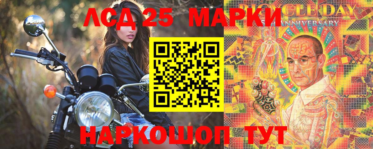 Лобня  Наркотические марки 1,5мг  Вход с VPN 